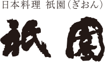 logo：Gion Japanese Dining