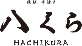 logo：Hachikura Teppanyaki & Skewer Grill