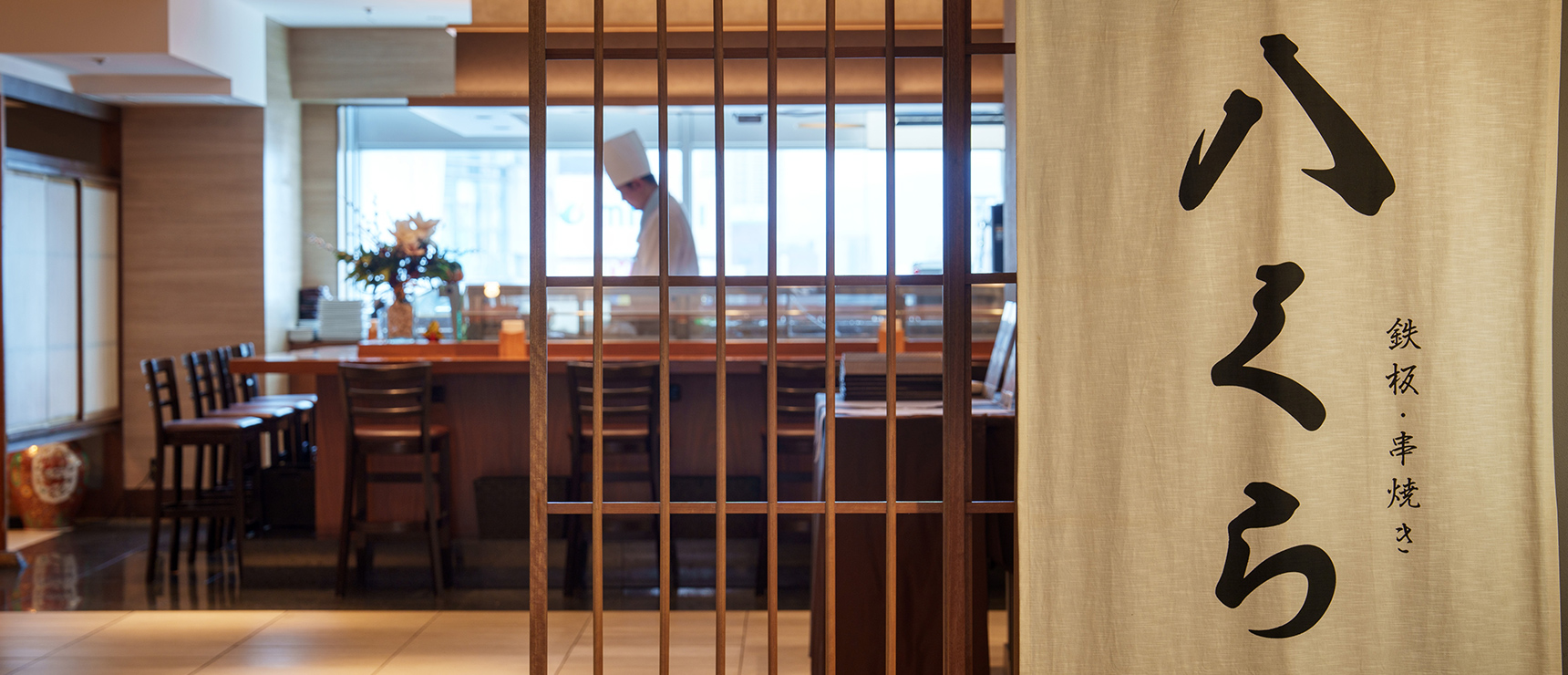 image：Hachikura Teppanyaki & Skewer Grill