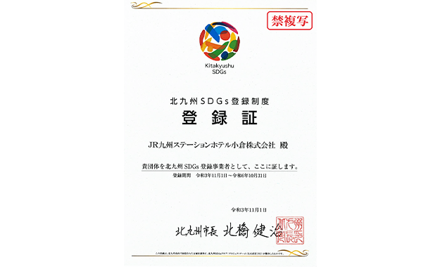 画像：第1次登録事業者登録証