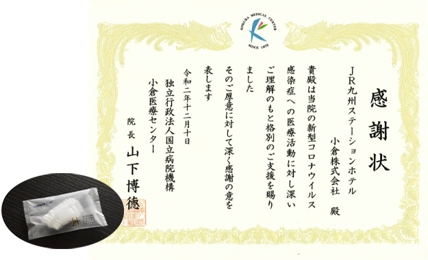 画像：感謝状